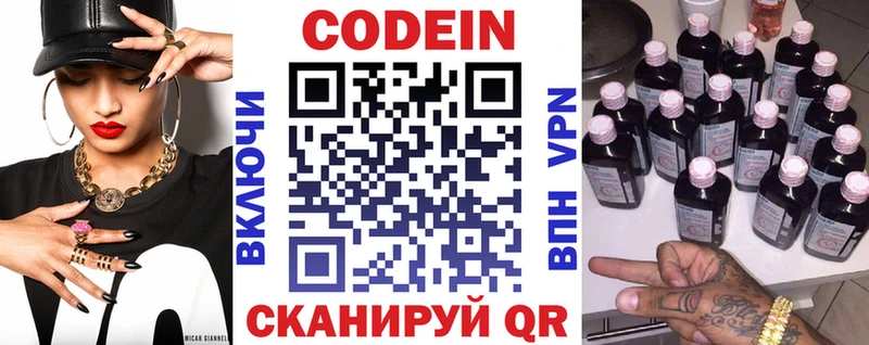 Кодеиновый сироп Lean напиток Lean (лин)  Суоярви 