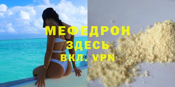 мяу мяу кристалл Навашино