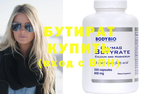 бутират Надым