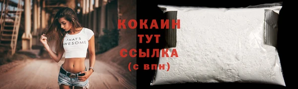 мяу мяу кристалл Навашино